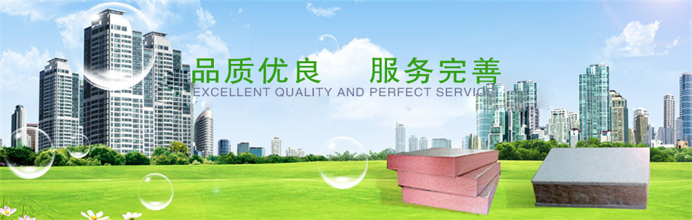 聚氨酯保溫板廠(chǎng)